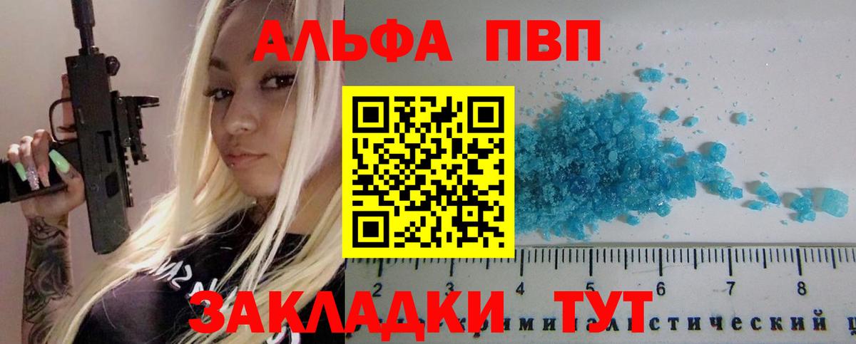 Верхняя Пышма  A PVP кристаллы  A-PVP  Alpha PVP кристаллы  APVP VHQ  Вход с VPN 