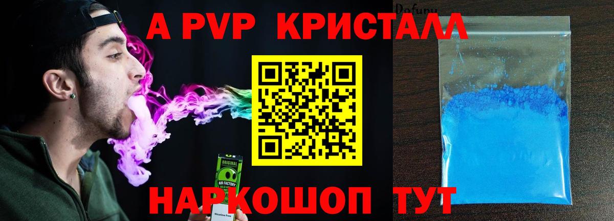 Alfa_PVP кристаллы Верхняя Пышма