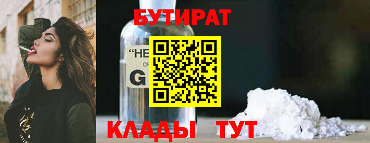 БУТИРАТ буратино  Вход с VPN  Верхняя Пышма 
