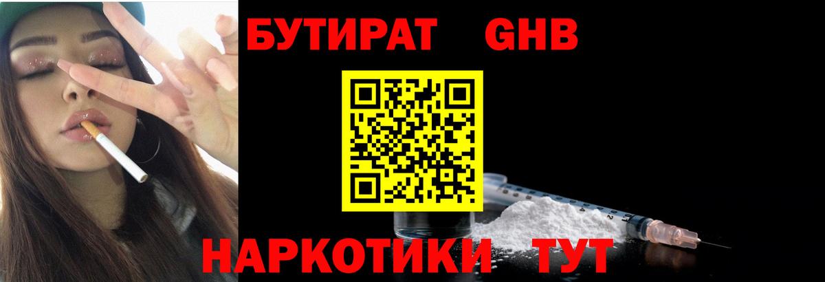 БУТИРАТ оксана Верхняя Пышма