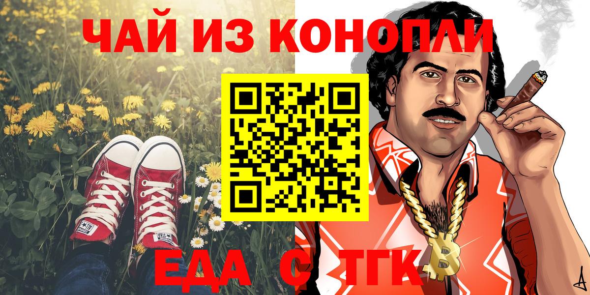 Cannafood конопля  Вход с VPN  Верхняя Пышма 