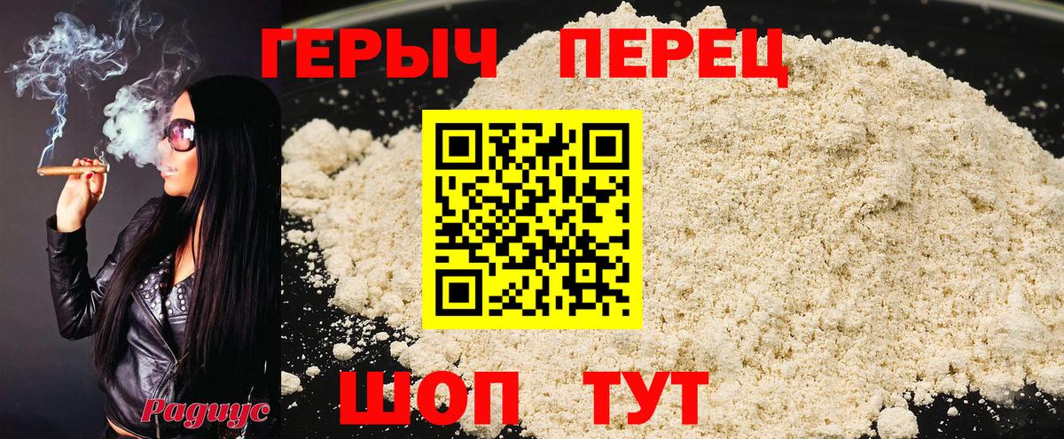 ГЕРОИН афганец Верхняя Пышма