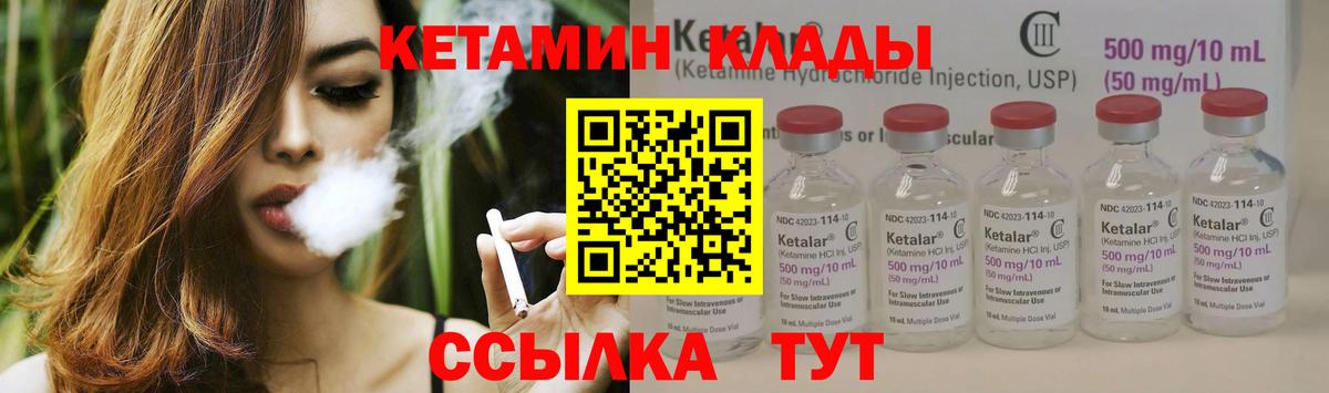 Кетамин VHQ  Вход с VPN  Верхняя Пышма 