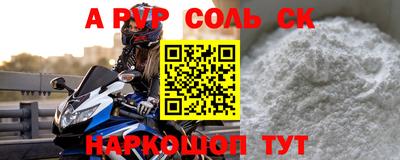 соль ск Будённовск