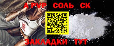 соль ск Будённовск