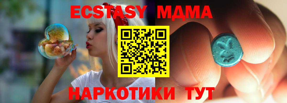 МДМА молли  MDMA  Верхняя Пышма  Вход с VPN  МДМА crystal 