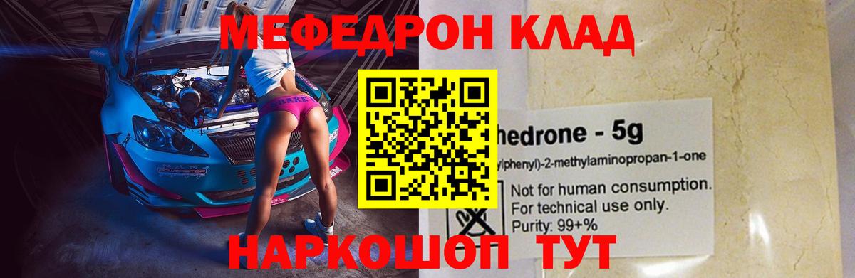 Мефедрон кристаллы Верхняя Пышма