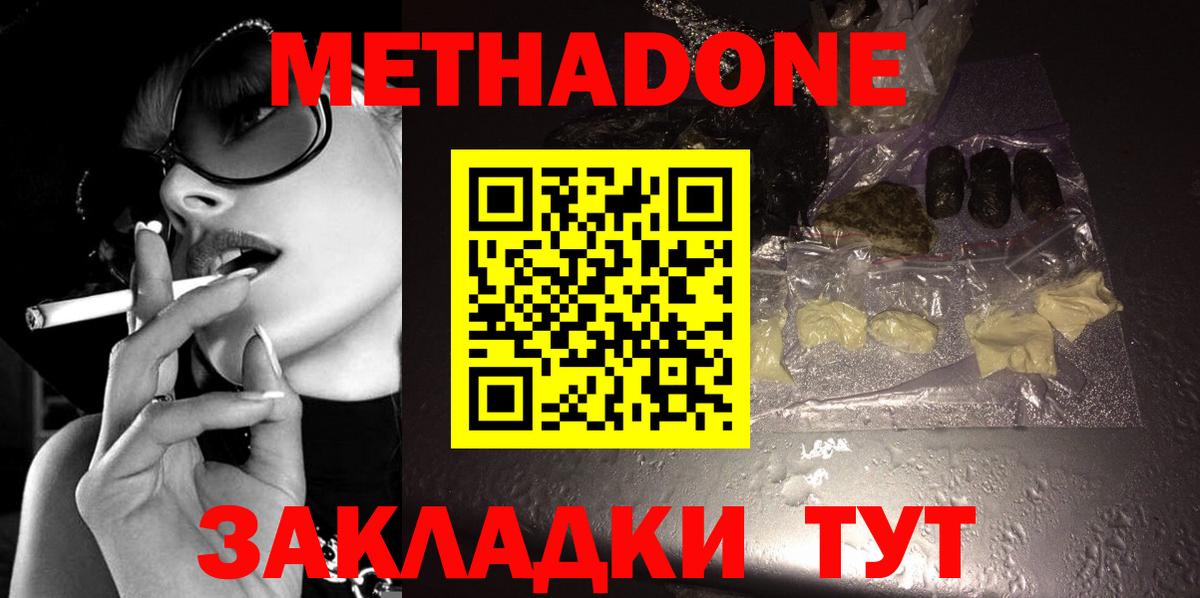 МЕТАДОН кристалл  Вход с VPN  Метадон кристалл  Верхняя Пышма 