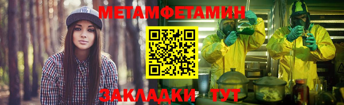 Метамфетамин винт  Вход с VPN  Метамфетамин винт  Верхняя Пышма 